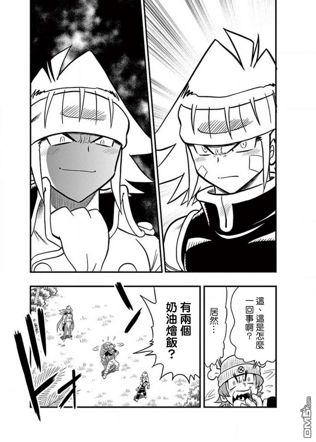 第14回（19P）-第1頁