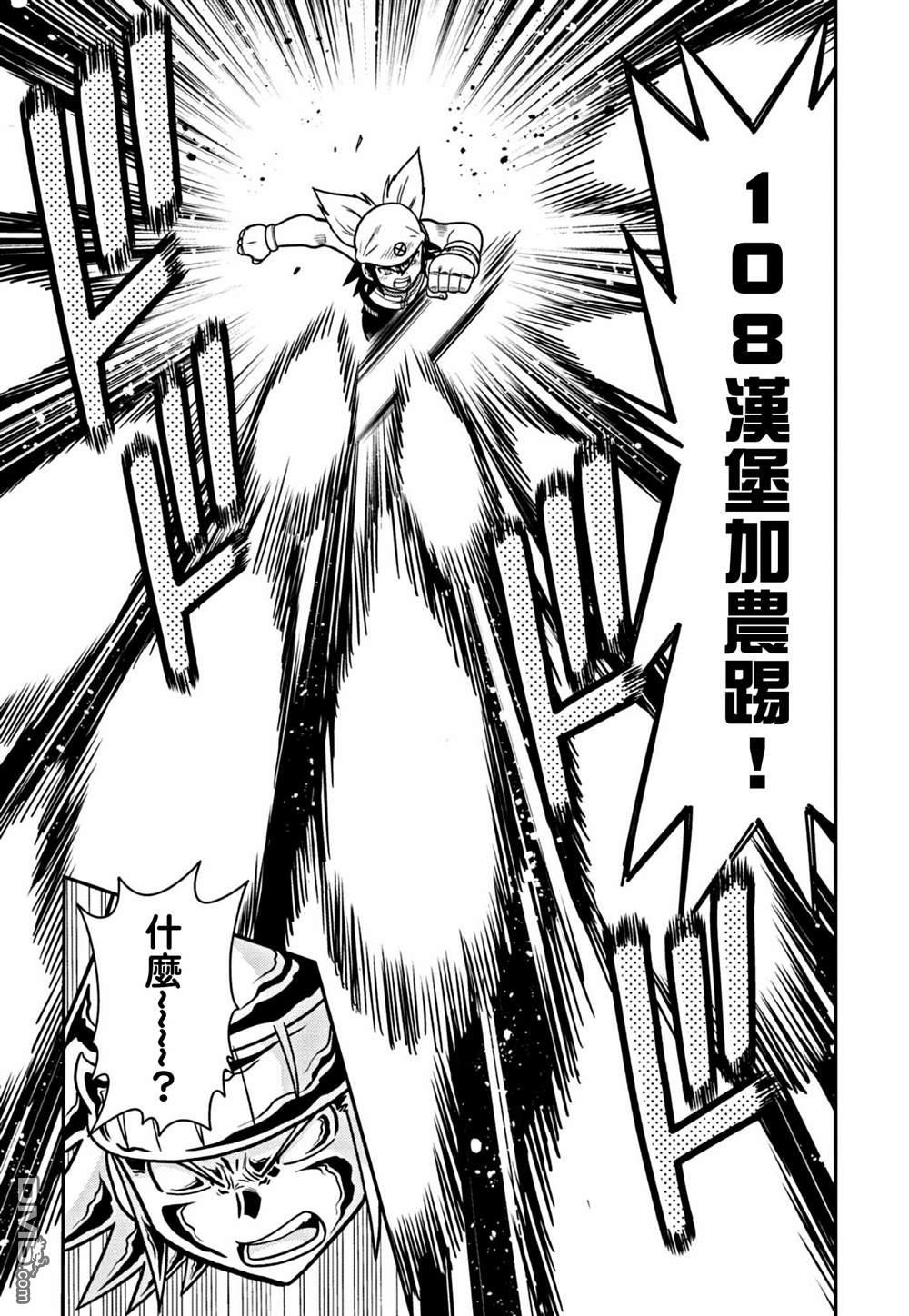 第22話（23P）-第18頁