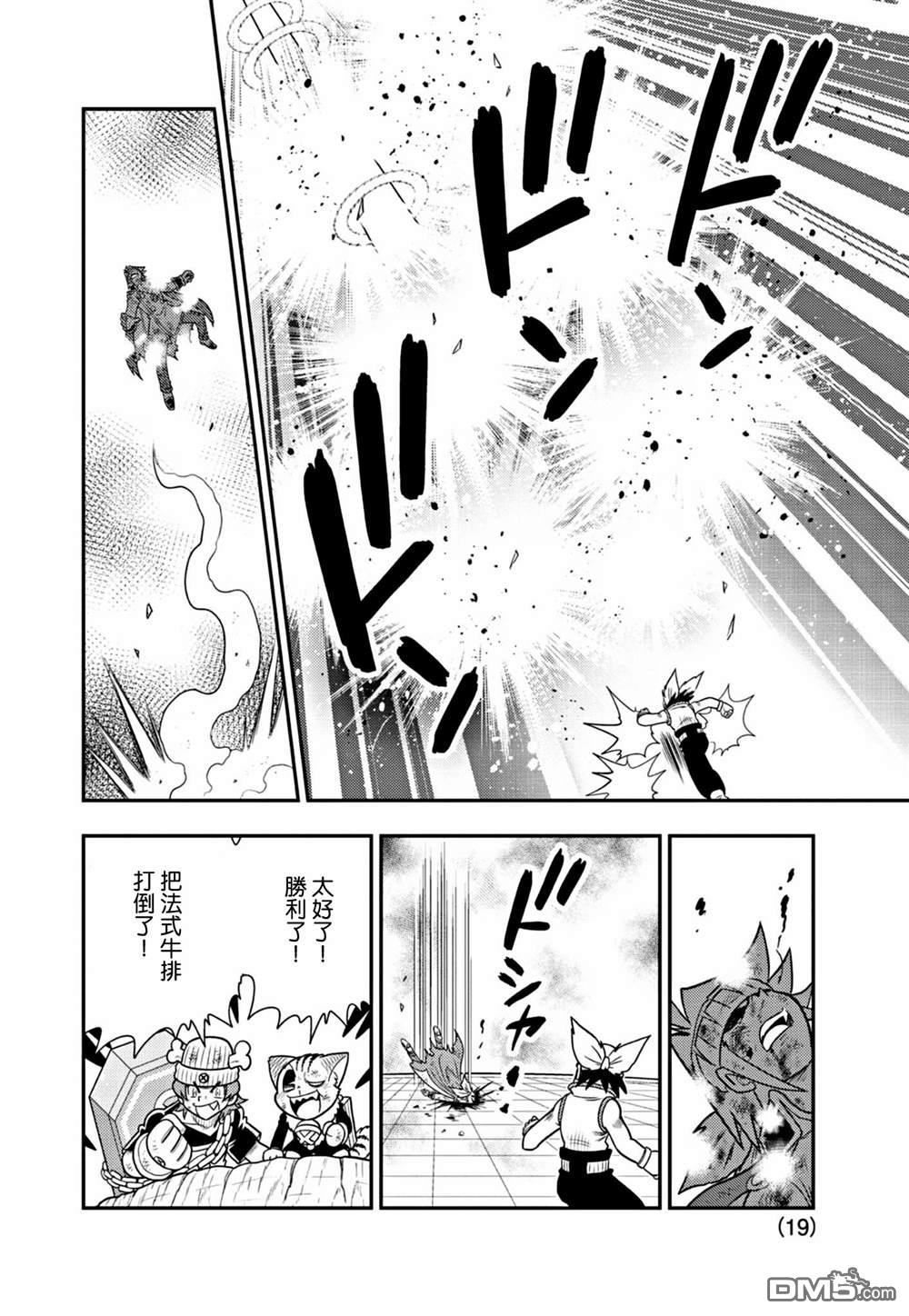 第22話（23P）-第18頁