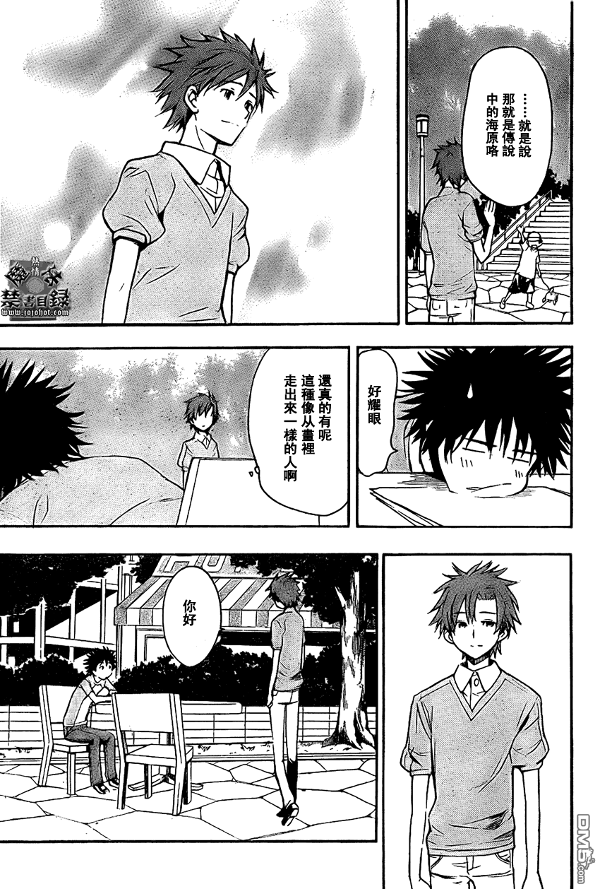 第23話（32P）-第15頁