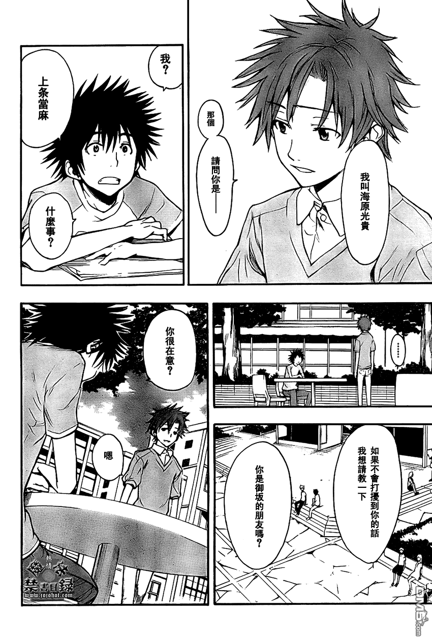 第23話（32P）-第15頁