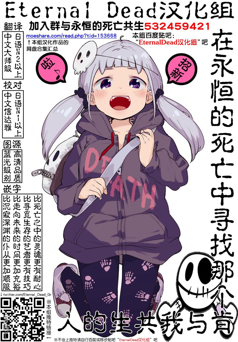 第5話（31P）-第30頁