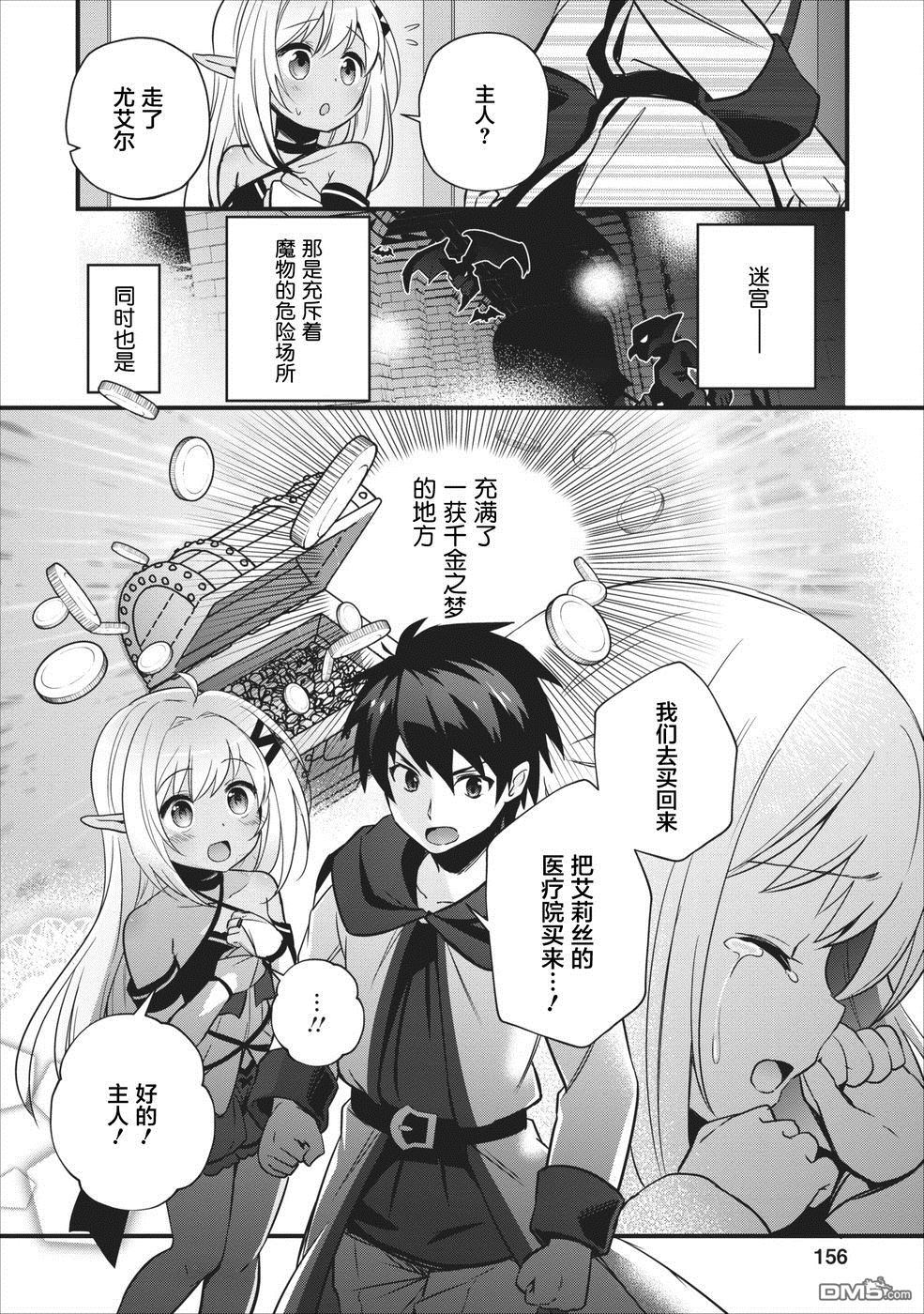 第5話（31P）-第30頁