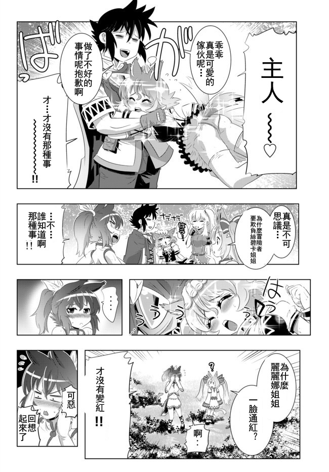 第8回-第8頁