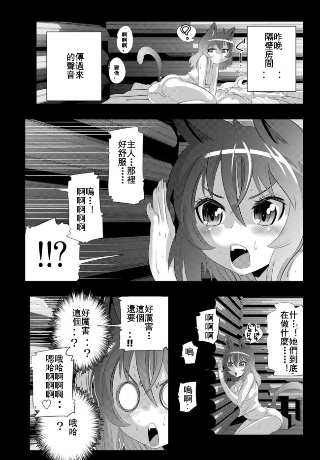 第8回-第8頁