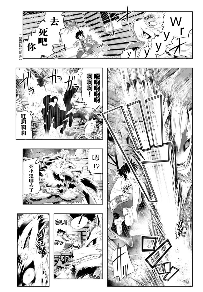 第27話（20P）-第6頁