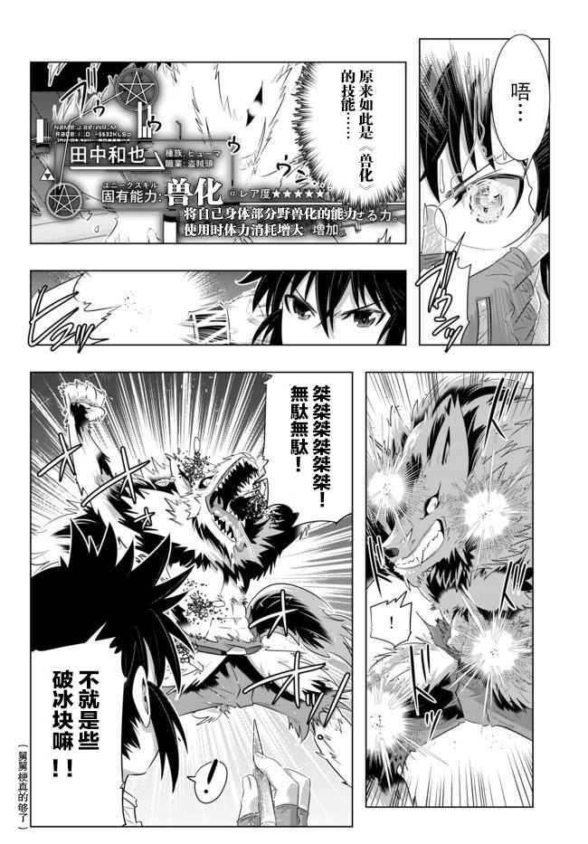 第27話（20P）-第6頁