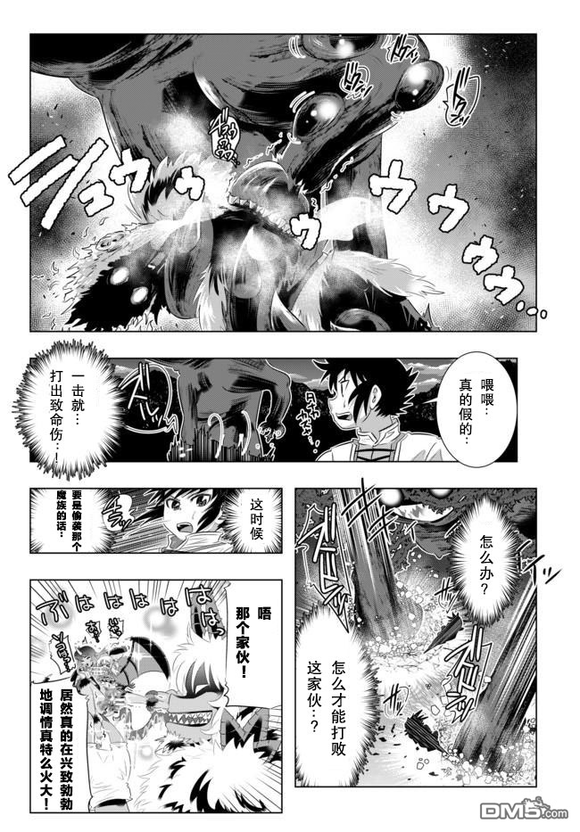 第29回（9P）-第100頁