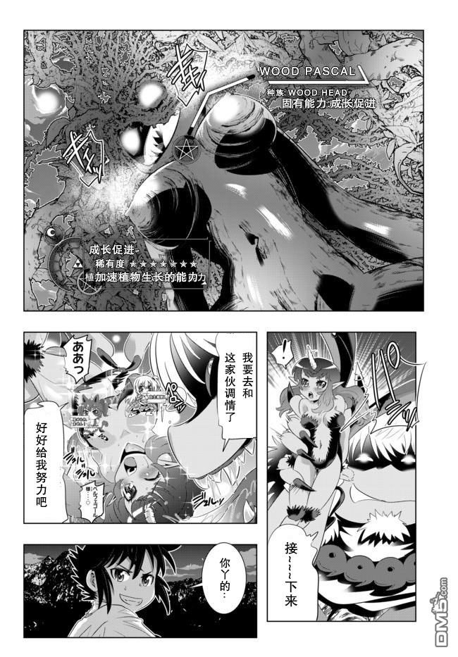 第29回（9P）-第100頁