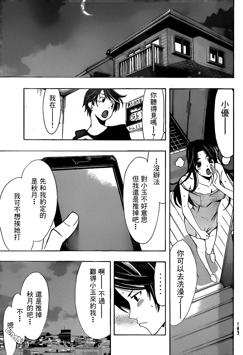 第7話約定！（18P）-第15頁