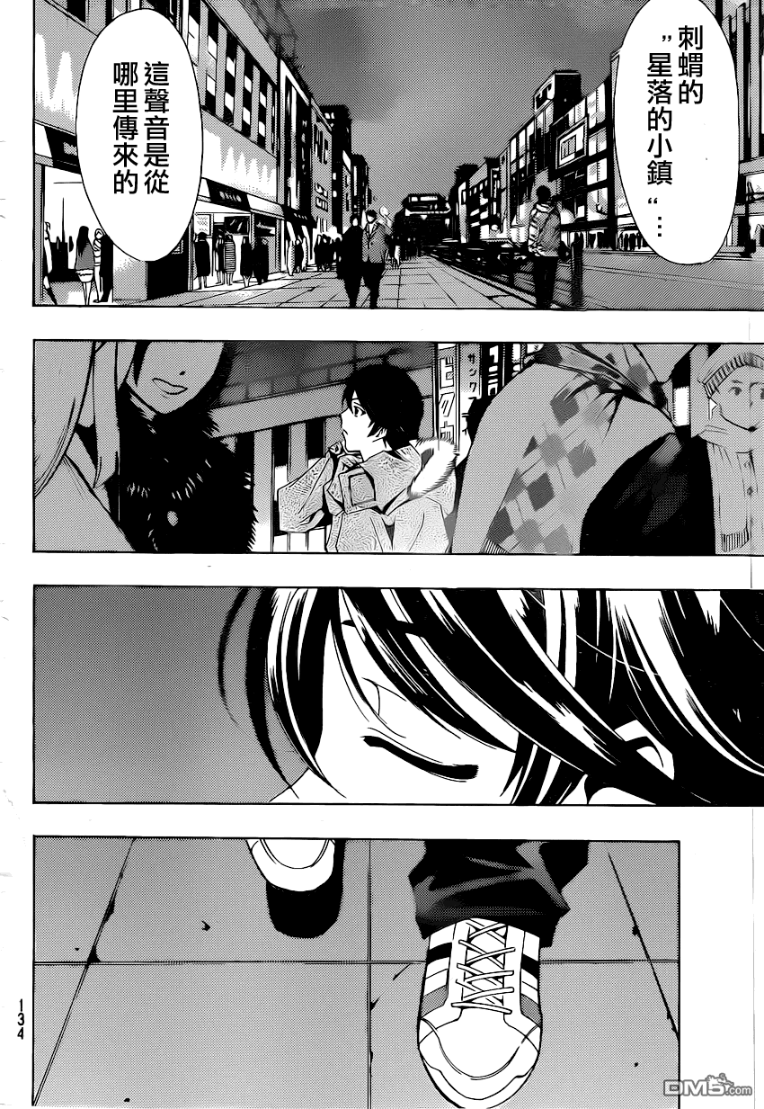第47話這點程度的事（17P）-第13頁