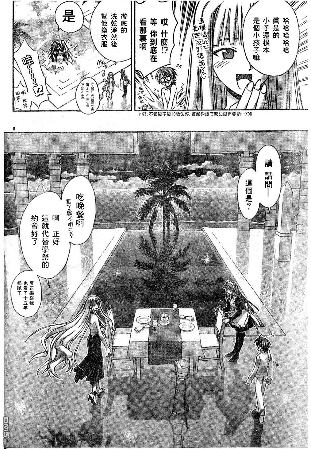 第137話（21P）-第9頁