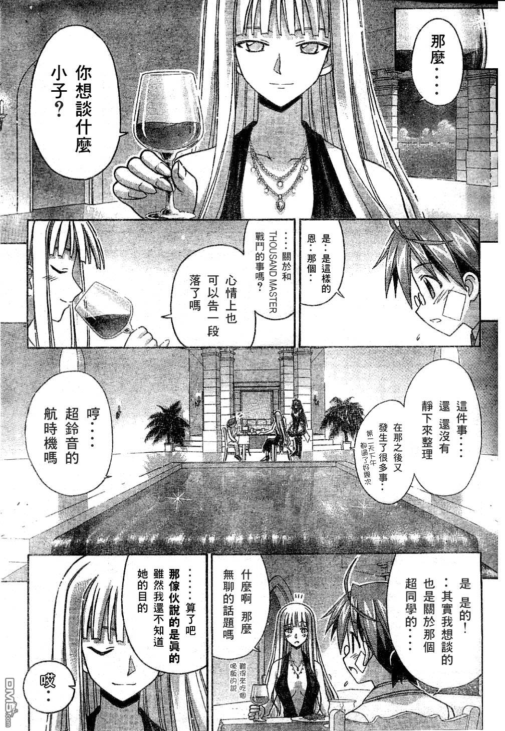 第137話（21P）-第9頁