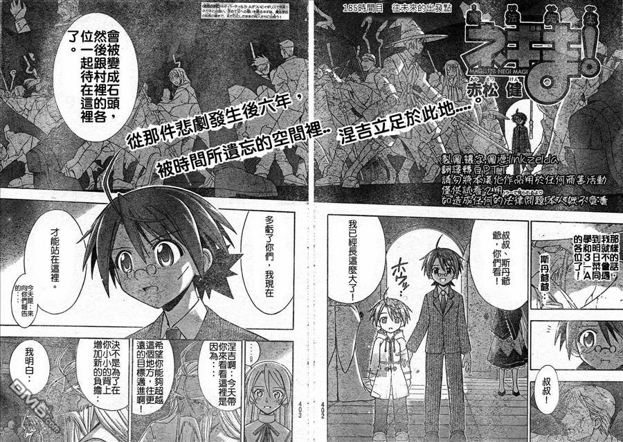 第185話（15P）-第1頁