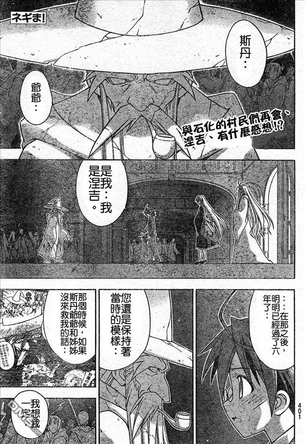 第185話（15P）-第1頁