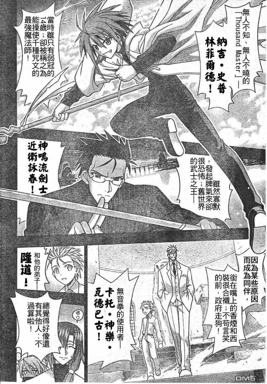 第232話（26P）-第25頁