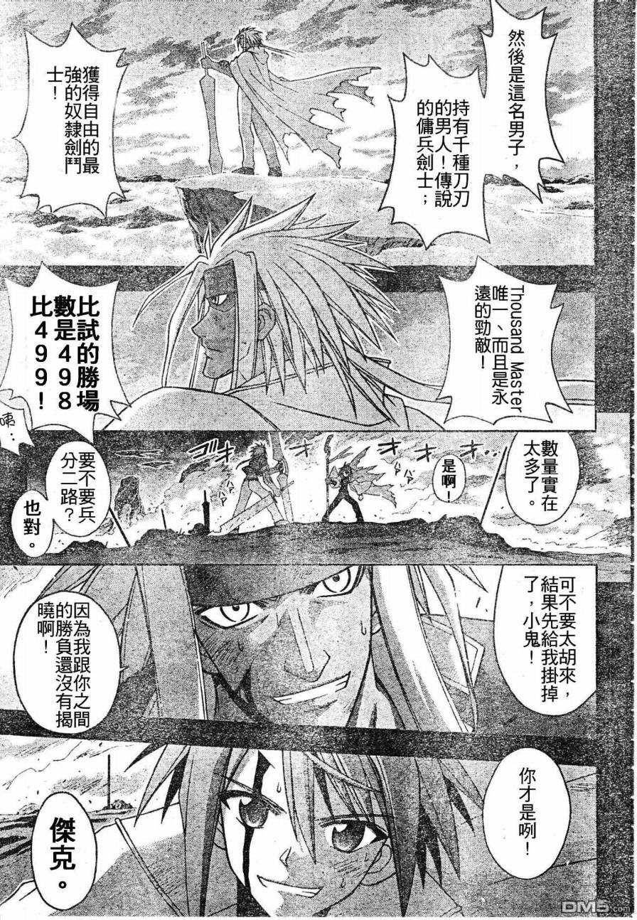 第232話（26P）-第25頁