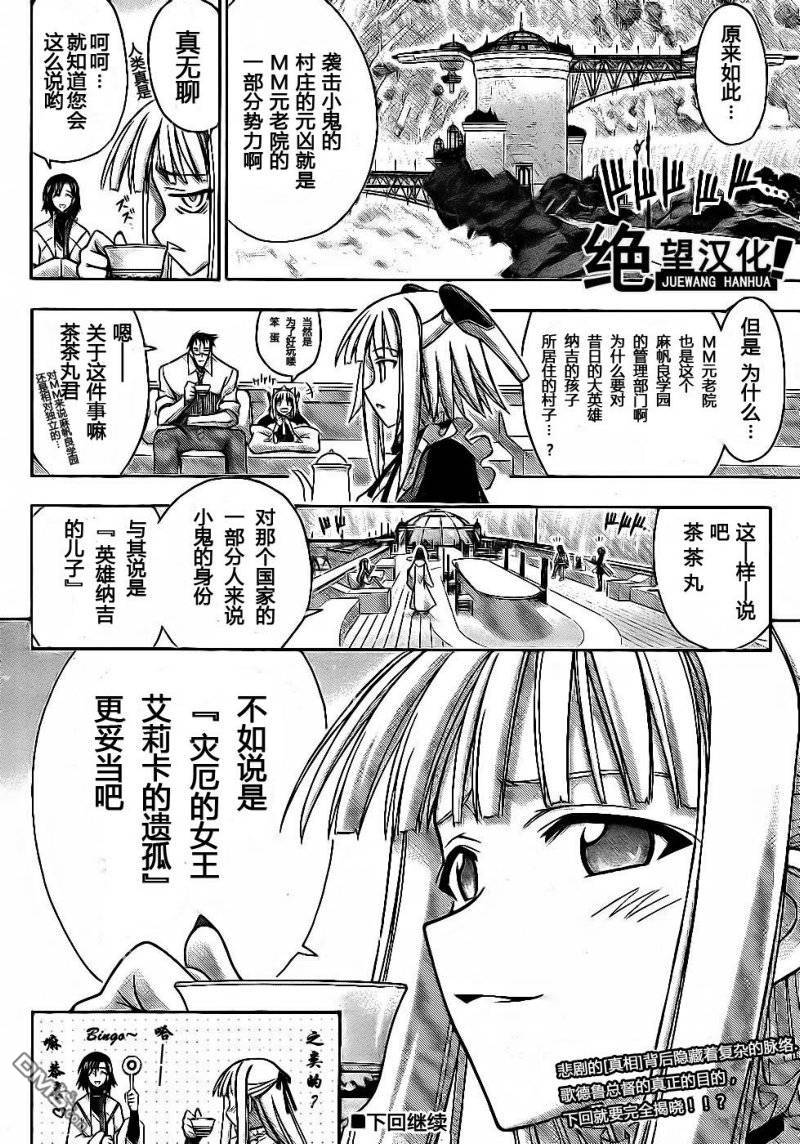 第200話
