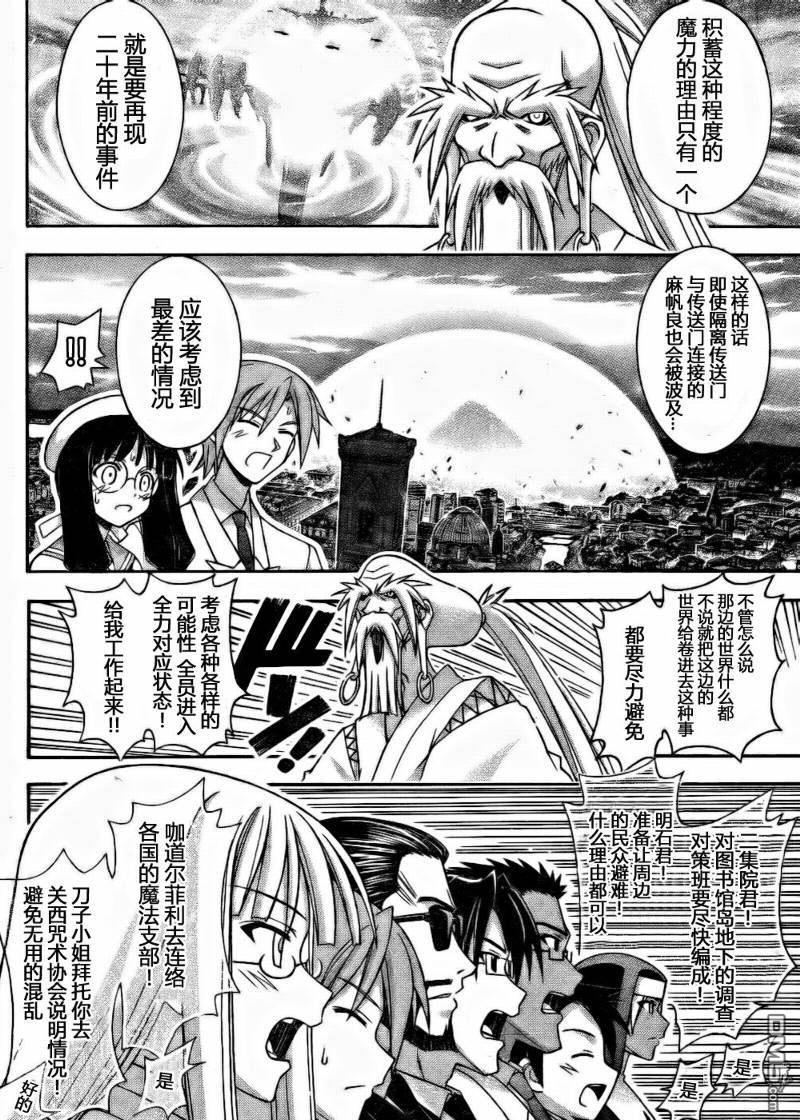 第33話
