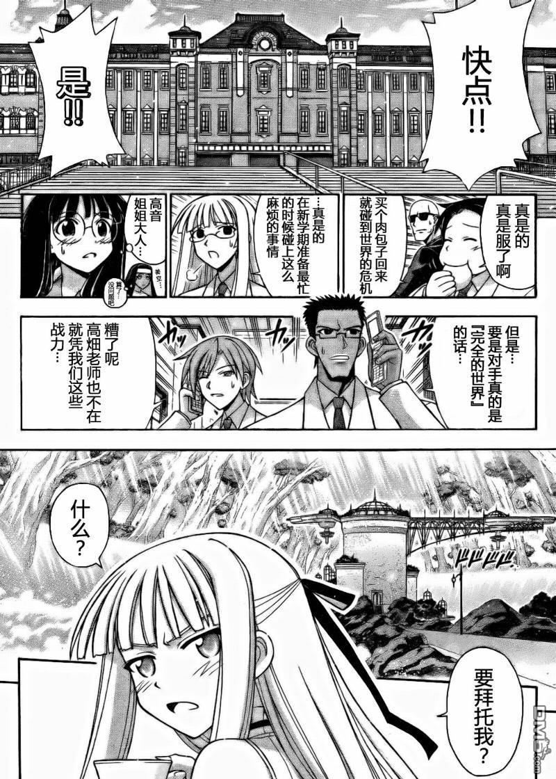 第33話