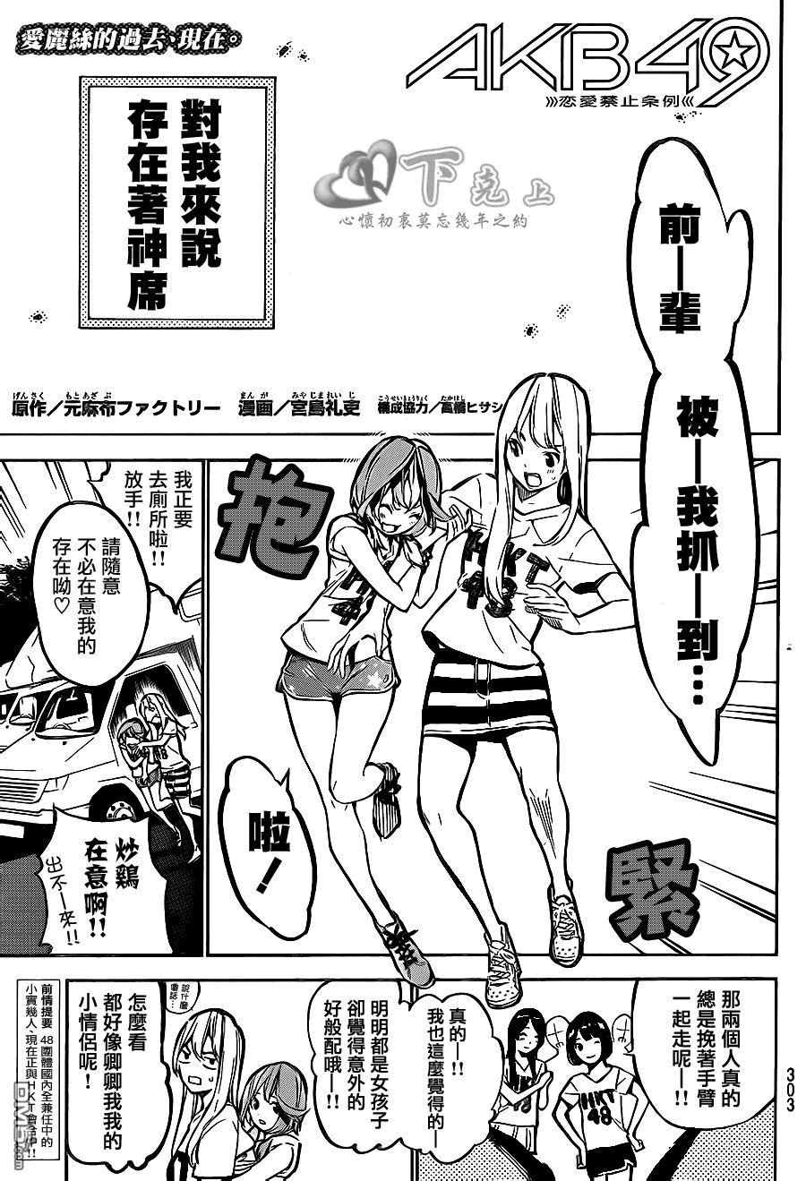 第187話（20P）-第1頁