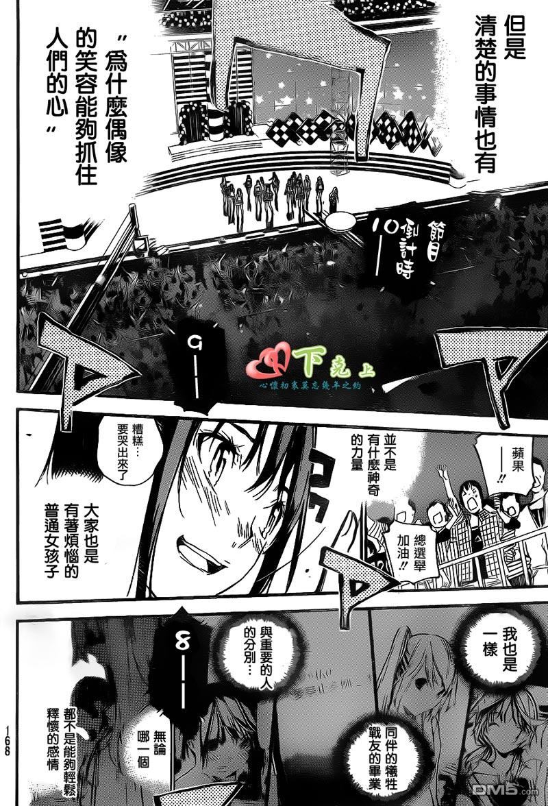 第206話要微笑著（15P）-第9頁