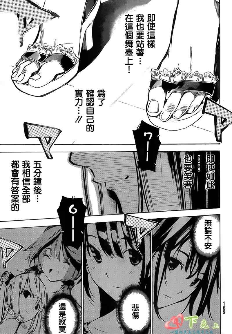 第206話要微笑著（15P）-第9頁