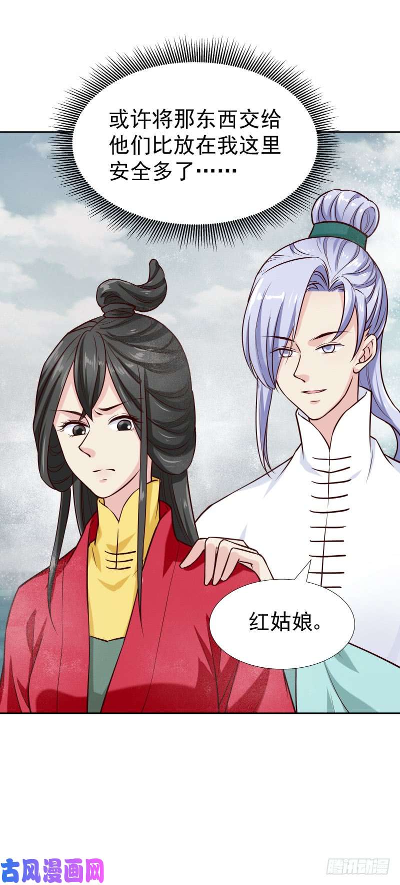第15回（12P）-第23頁