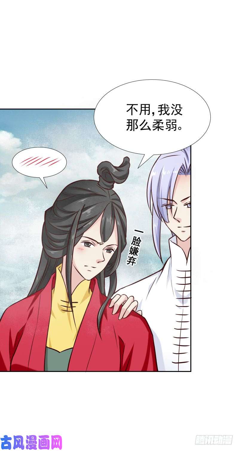 第15回（12P）-第23頁
