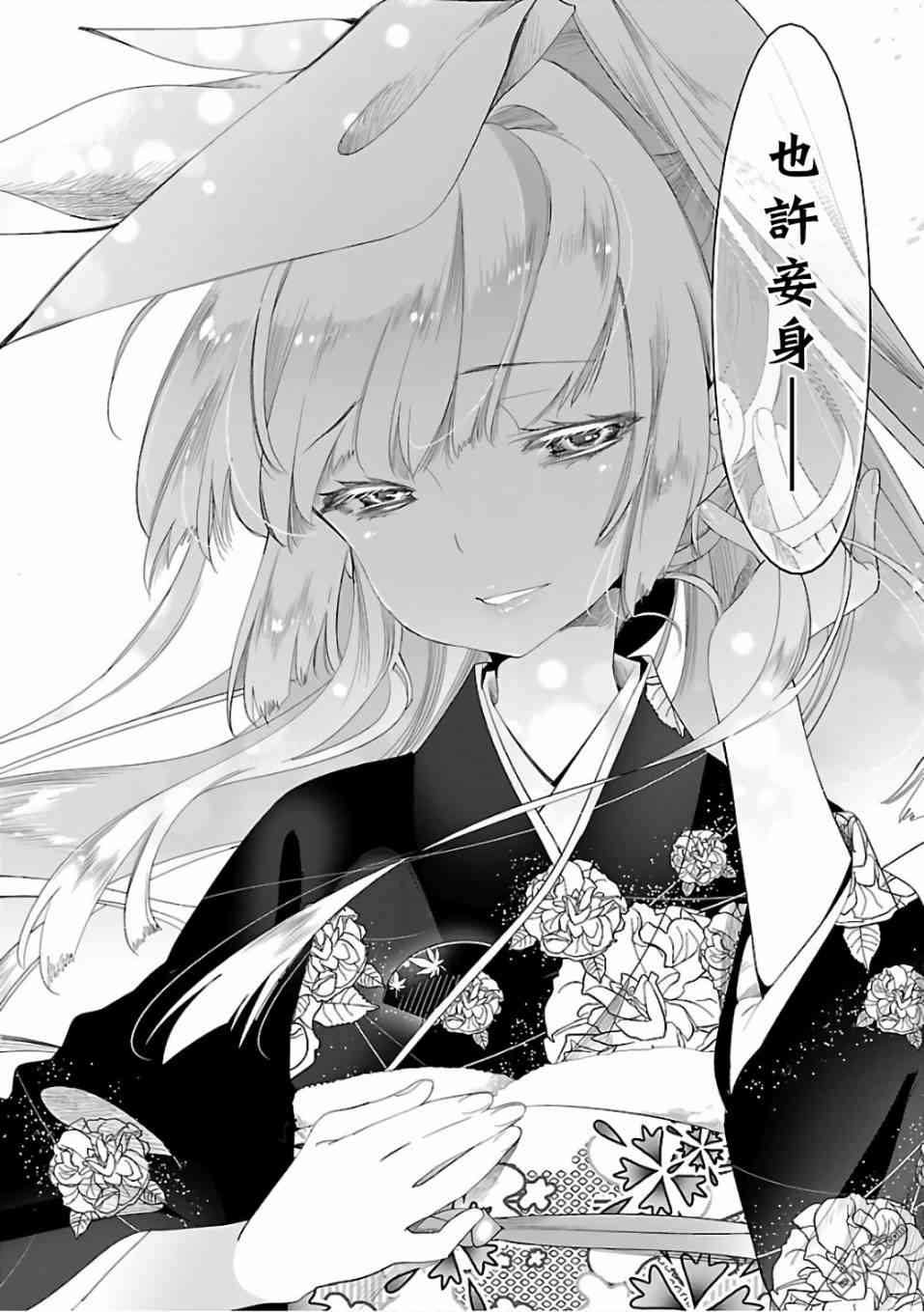 第265話（5P）-第1頁