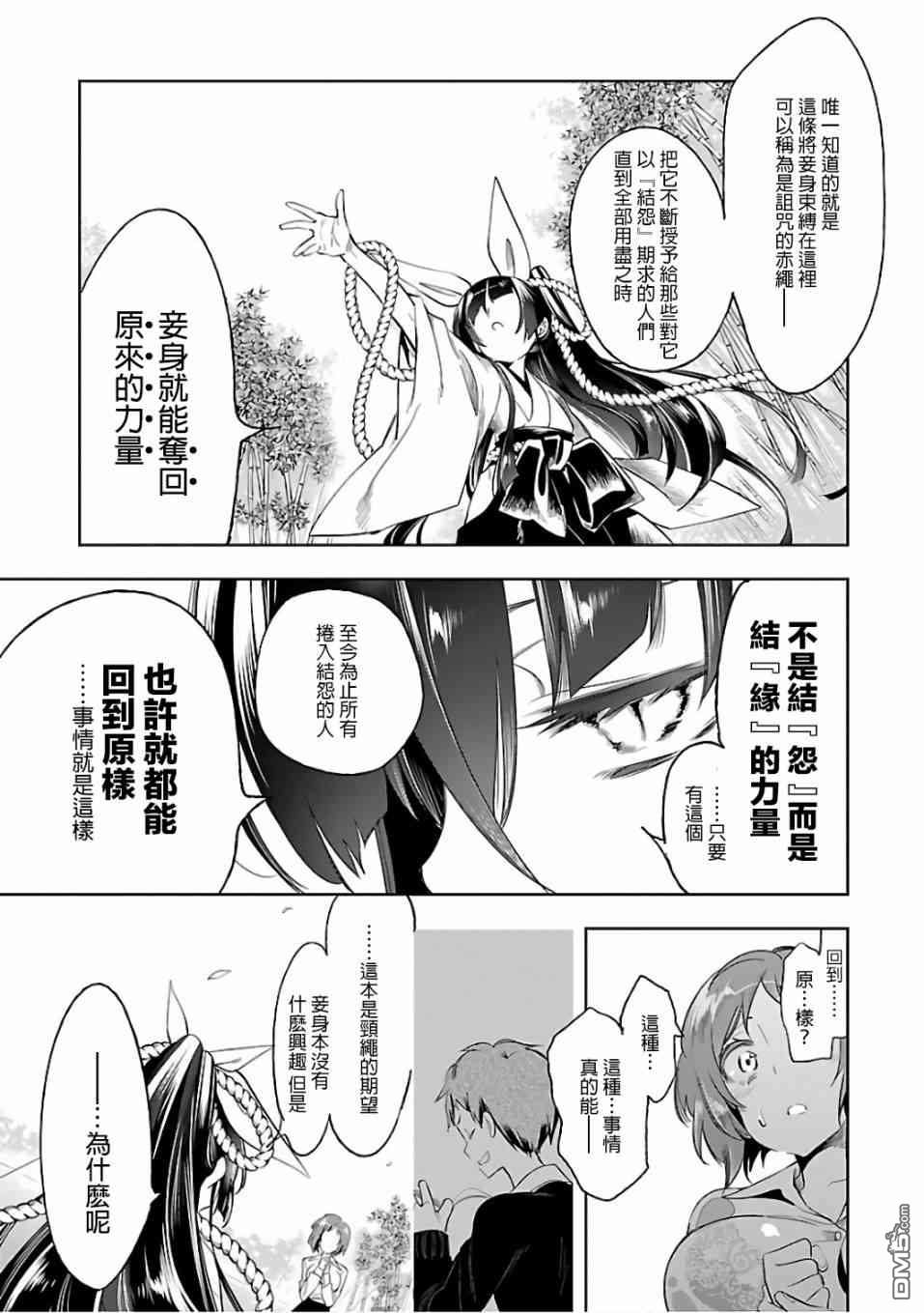 第265話（5P）-第1頁