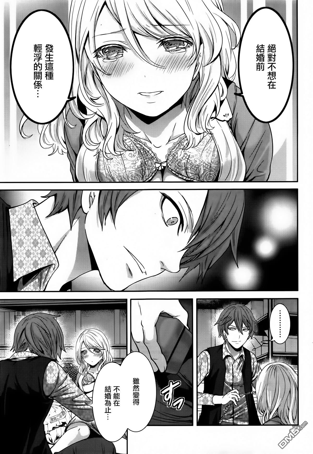 同人：EXTRA-2（8P）-第71頁
