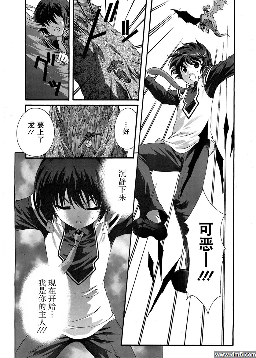 第6話襲擊（36P）-第17頁