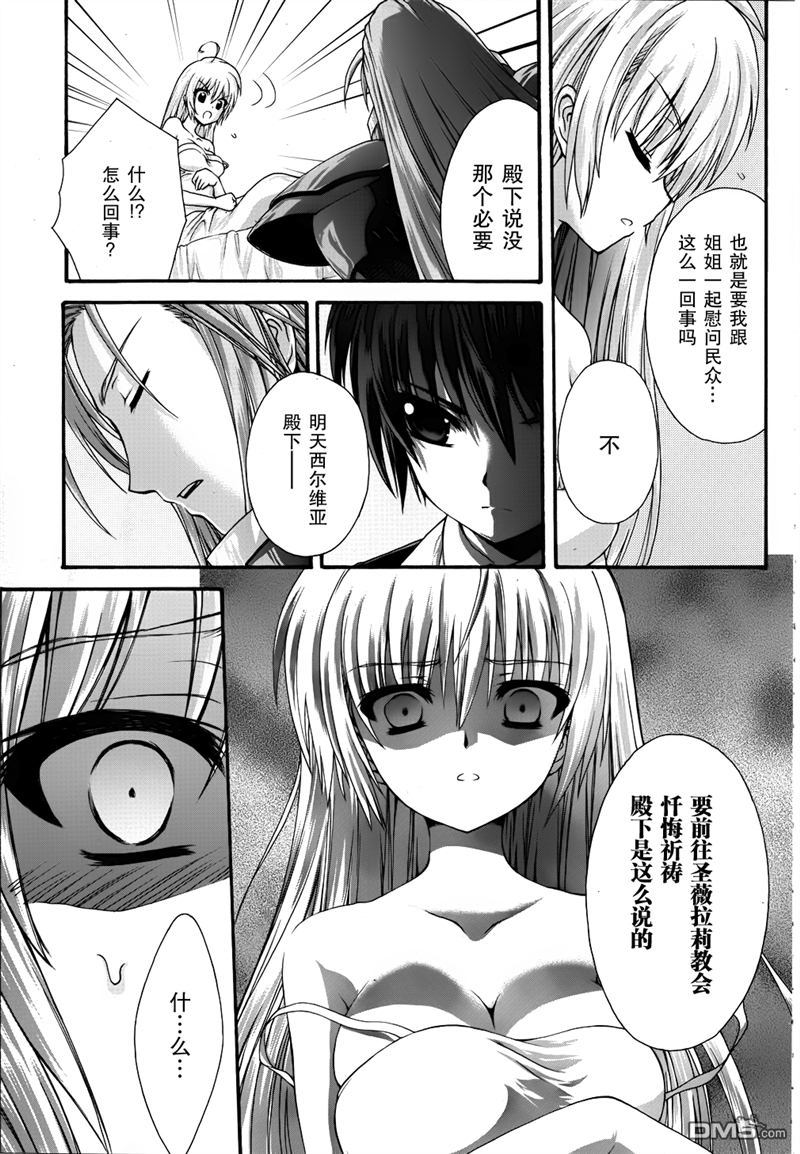 第11話（47P）-第32頁