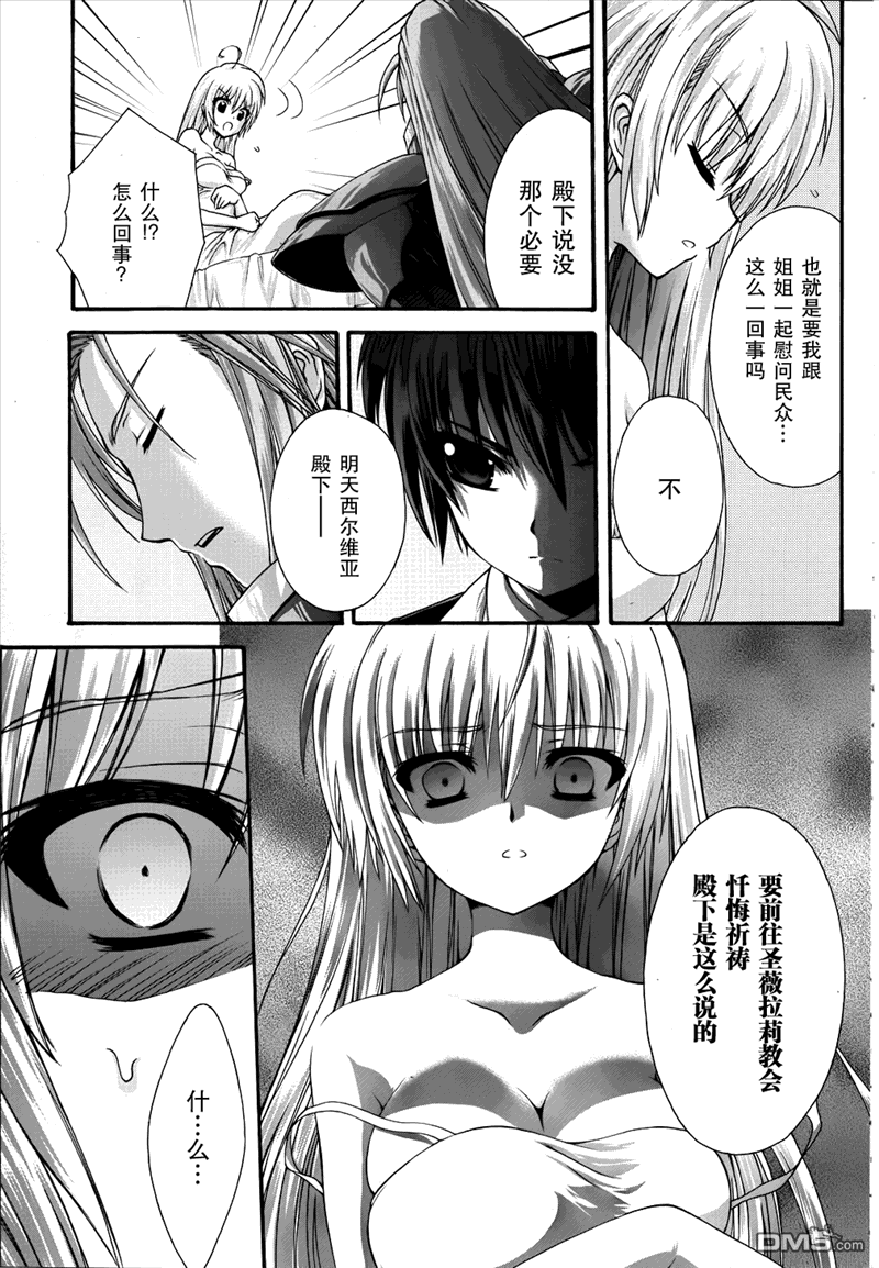 第11話（47P）-第32頁