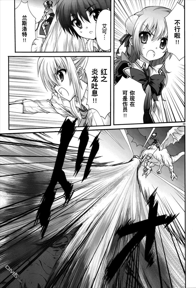 第2卷（32P）-第8頁