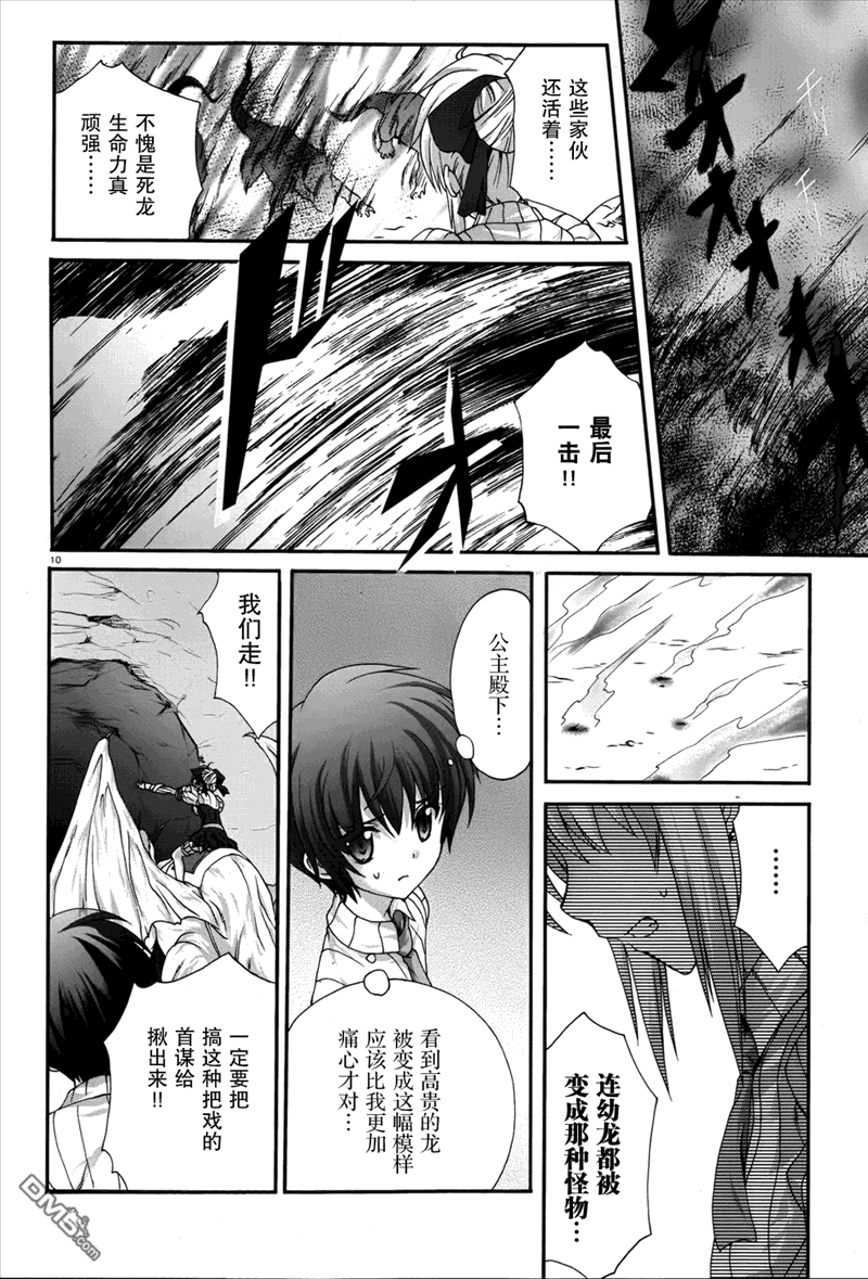 第2卷（32P）-第8頁