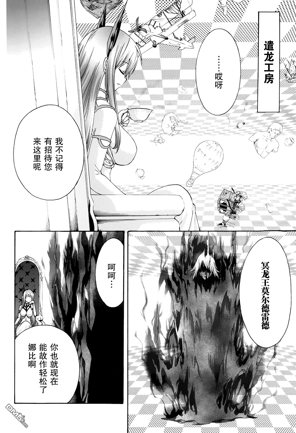 第32話搭檔（30P）-第2頁