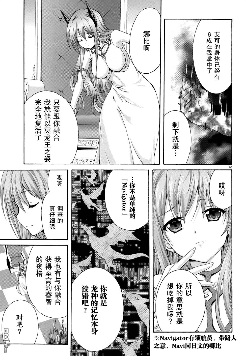 第32話搭檔（30P）-第2頁