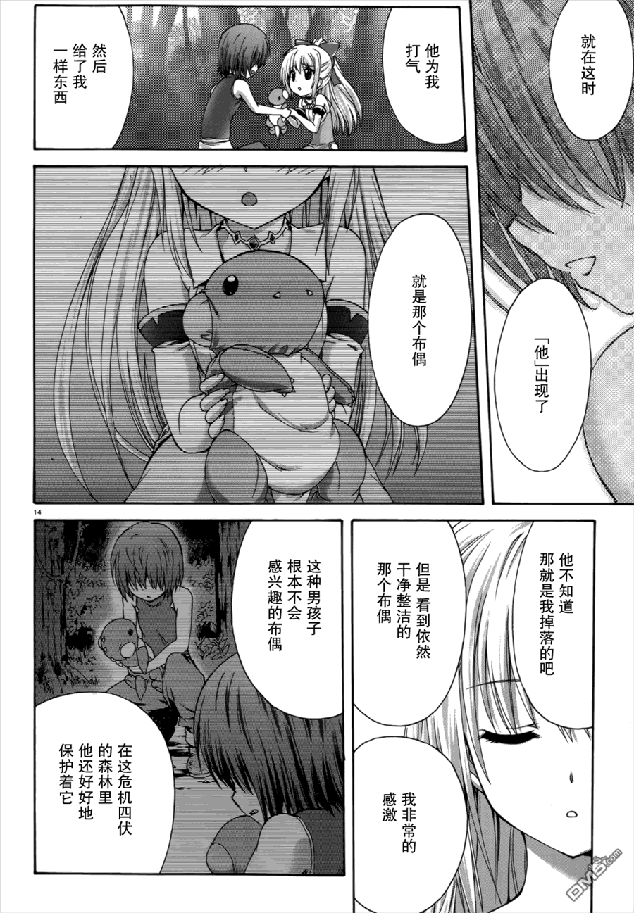 第74回邊境者（2）（18P）-第154頁
