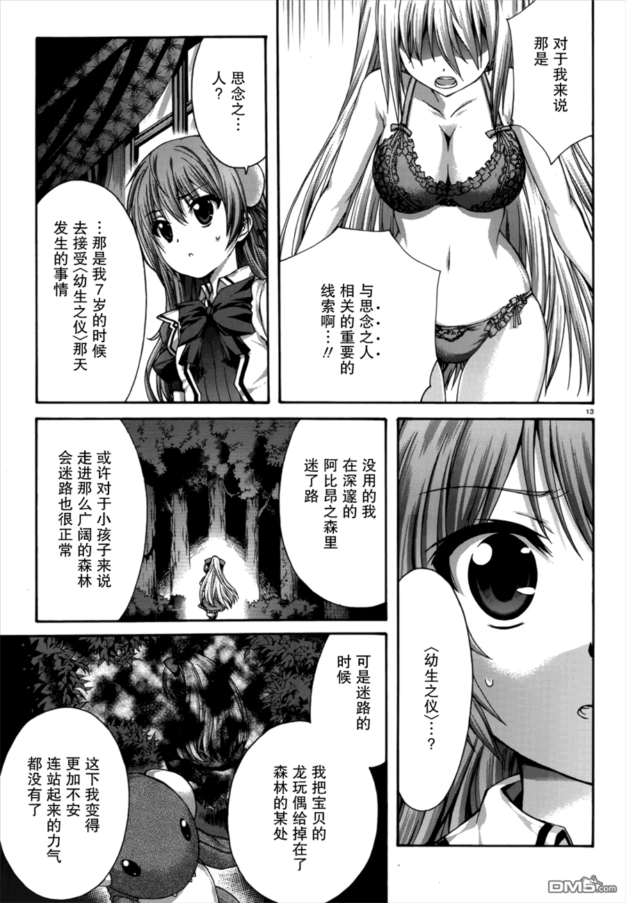 第74回邊境者（2）（18P）-第154頁