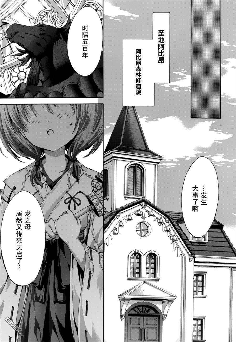 第40話煩惱與決心（25P）-第23頁