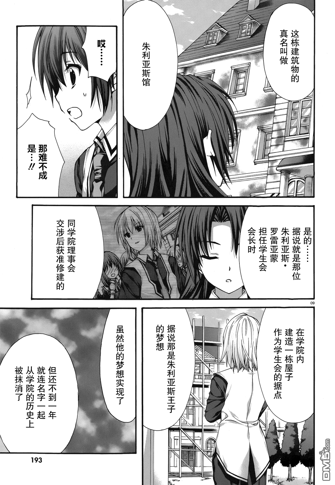 第14回（15P）-第14頁