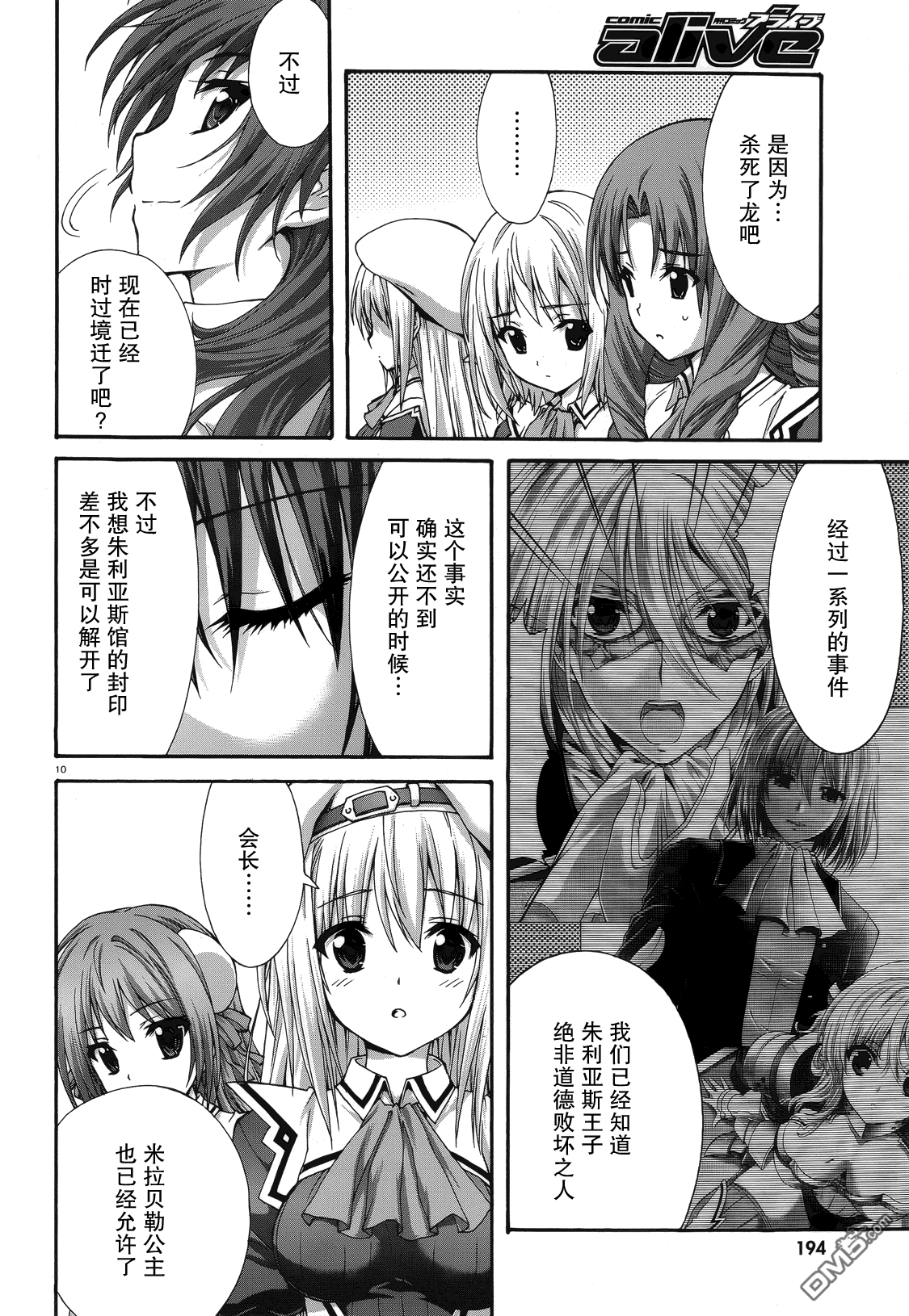 第14回（15P）-第14頁