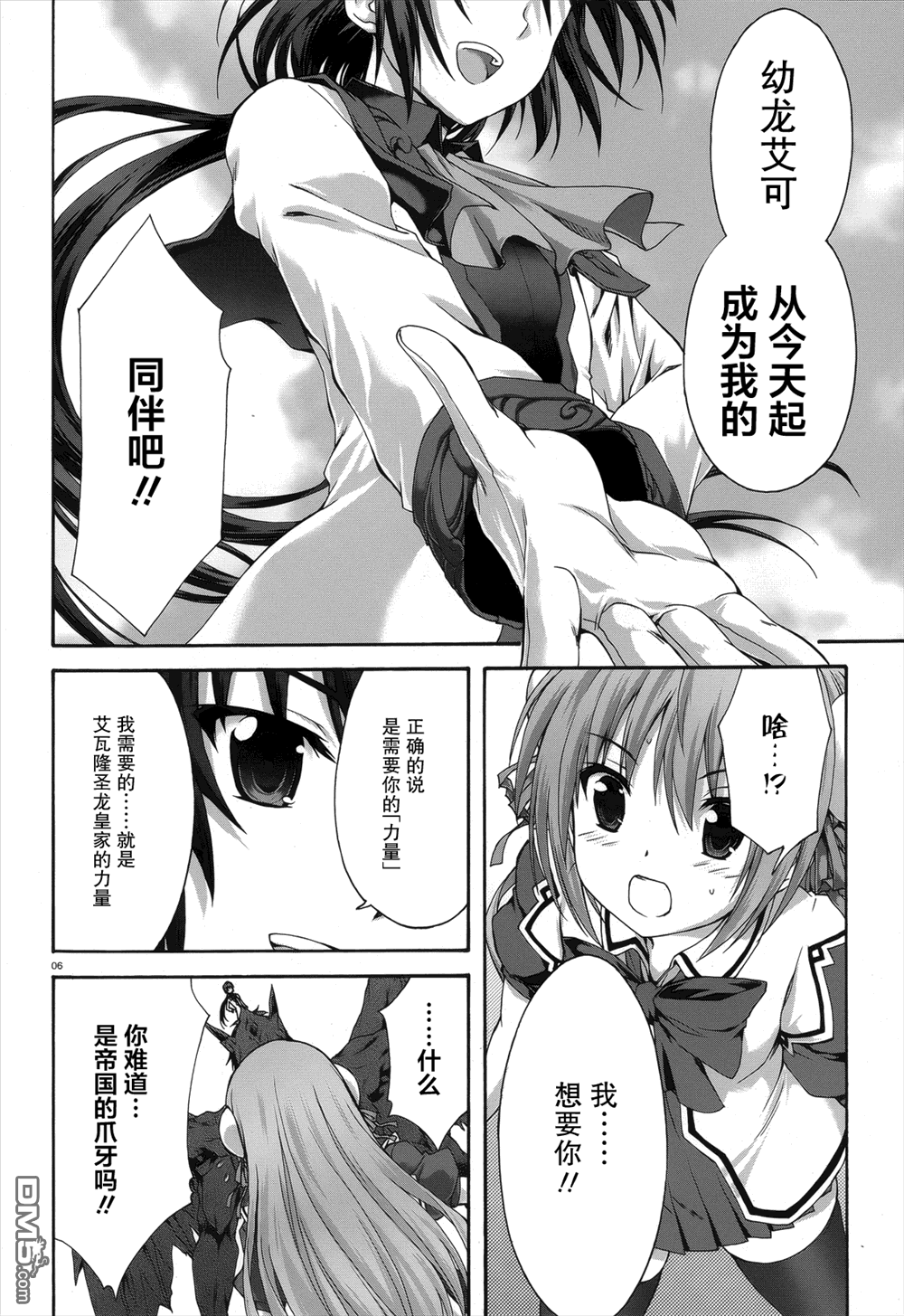 第47話（31P）-第5頁