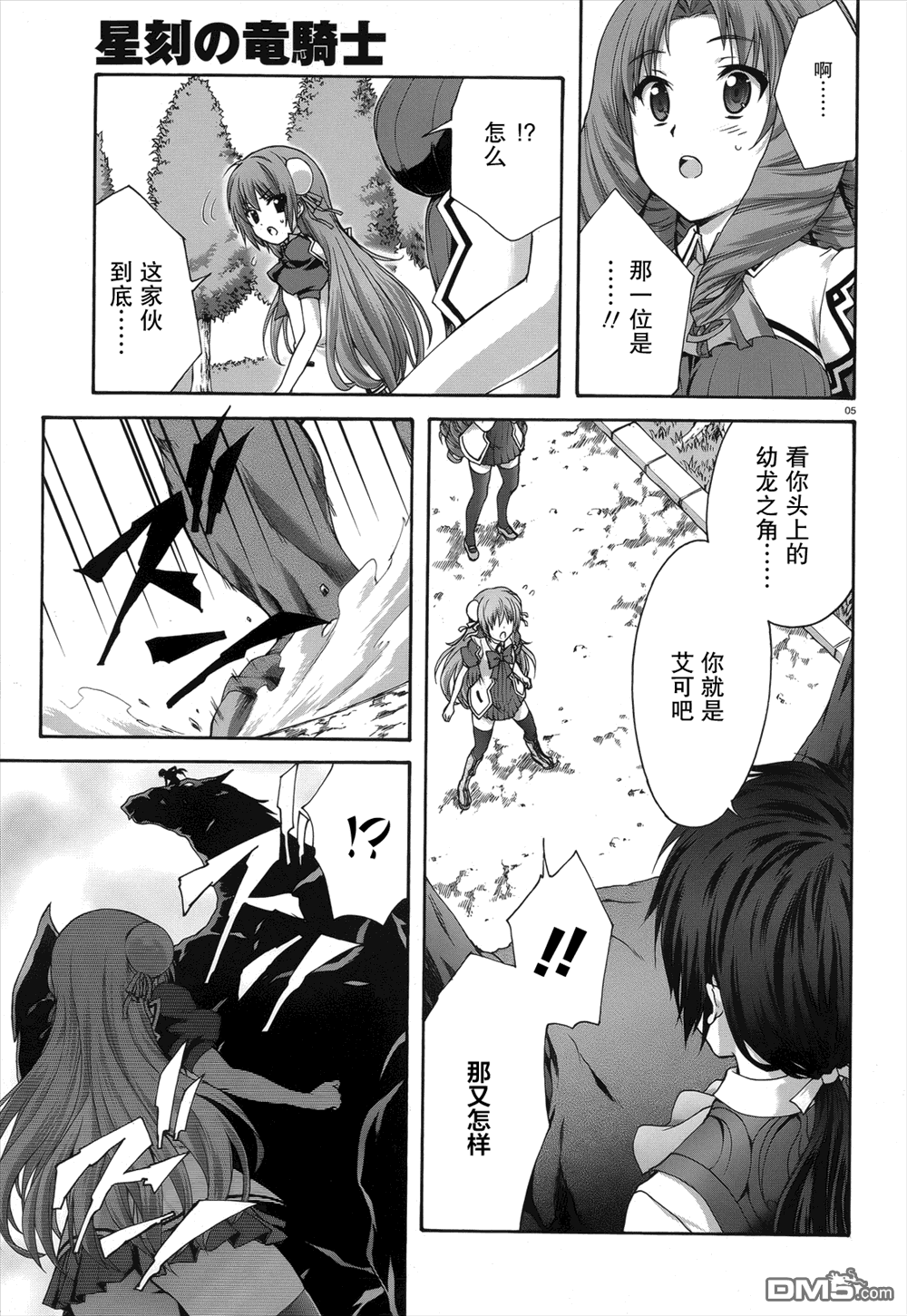 第47話（31P）-第5頁