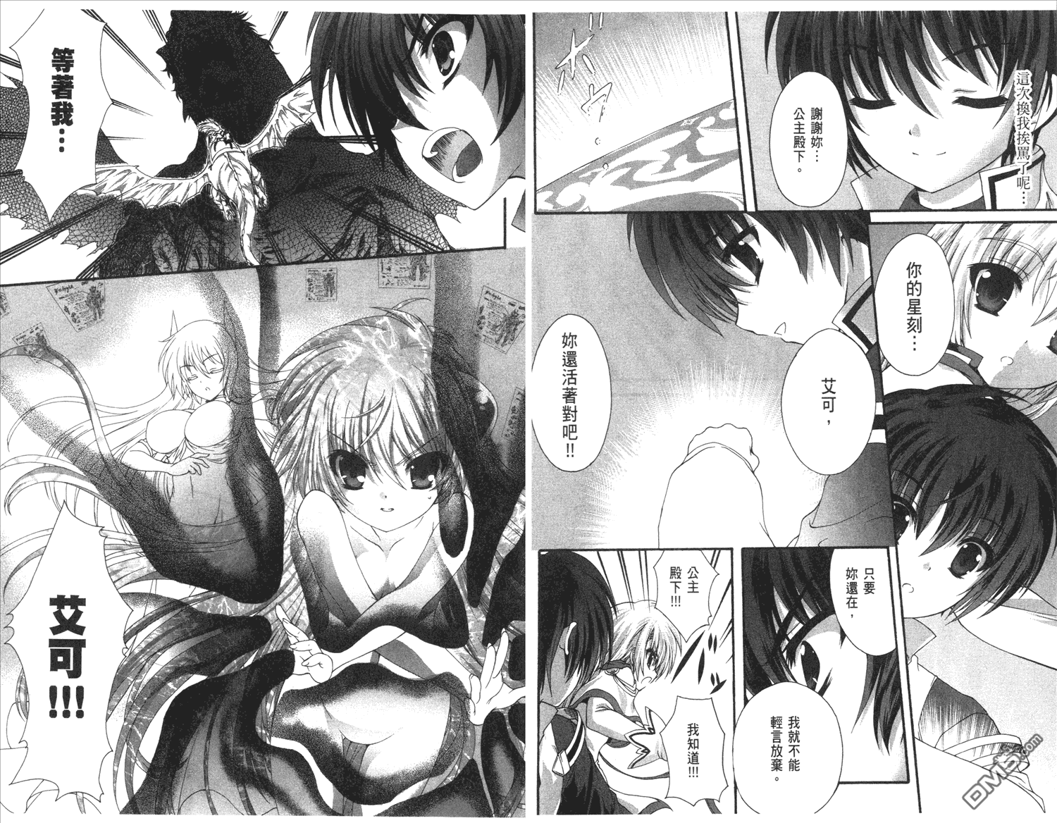 第2卷（88P）-第21頁
