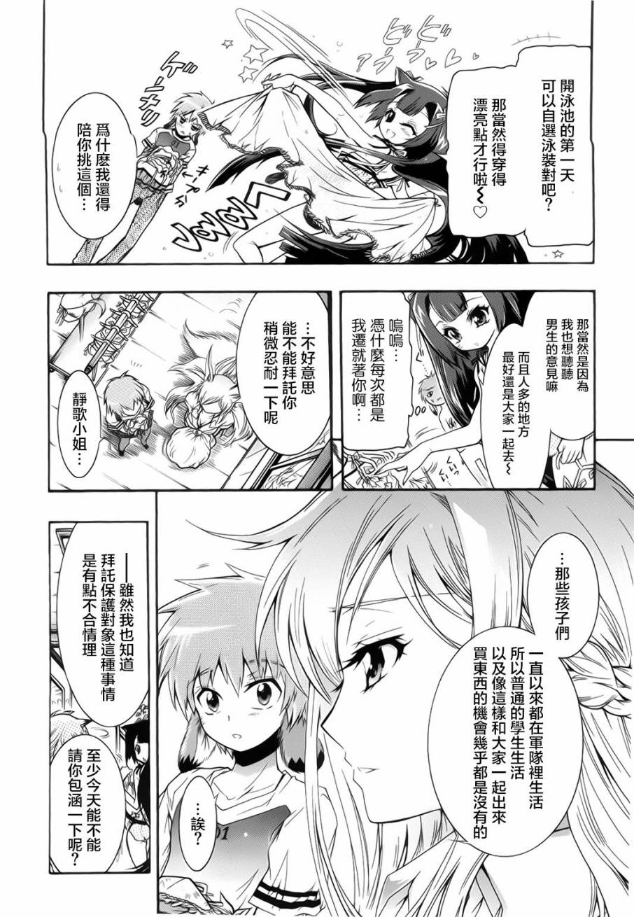 第38話（30P）-第149頁