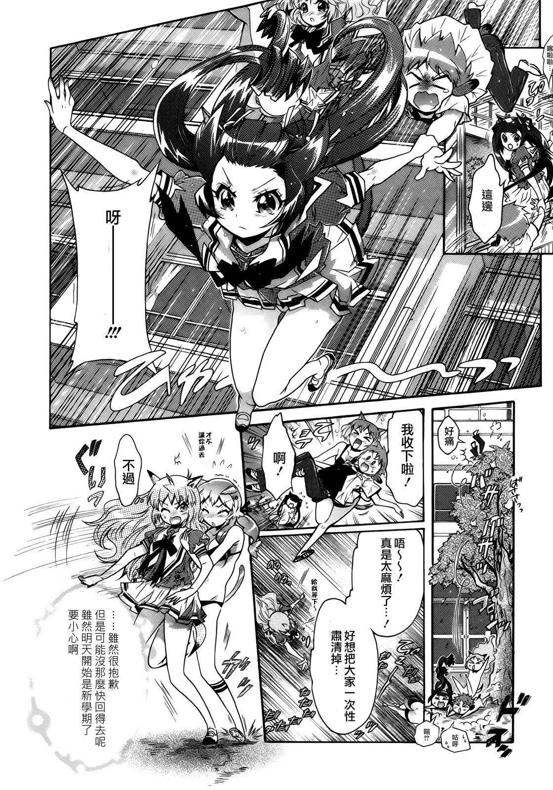 第20話（27P）-第13頁