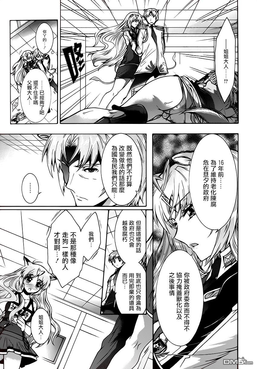第29話（32P）-第11頁